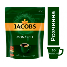 Кофе "Jacobs" Monarch 60гр. м./уп.(1ящ .х 30уп.)