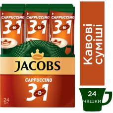 Кофе "Jacobs" 3in1 Cappuchino 1уп х 24 шт(1ящ х 10уп) купить оптом на opt-prod.com.ua