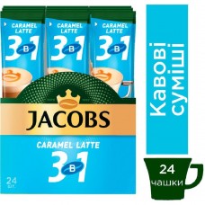 Кофе "Jacobs" 3in1 Caramel Latte 1уп х 24 шт(1ящ х 10уп) купить оптом на opt-prod.com.ua