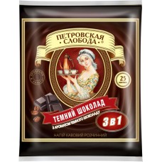 Кофе Петровская Слобода Тёмный Шоколад 1уп х 25 шт(1ящ х 20уп)